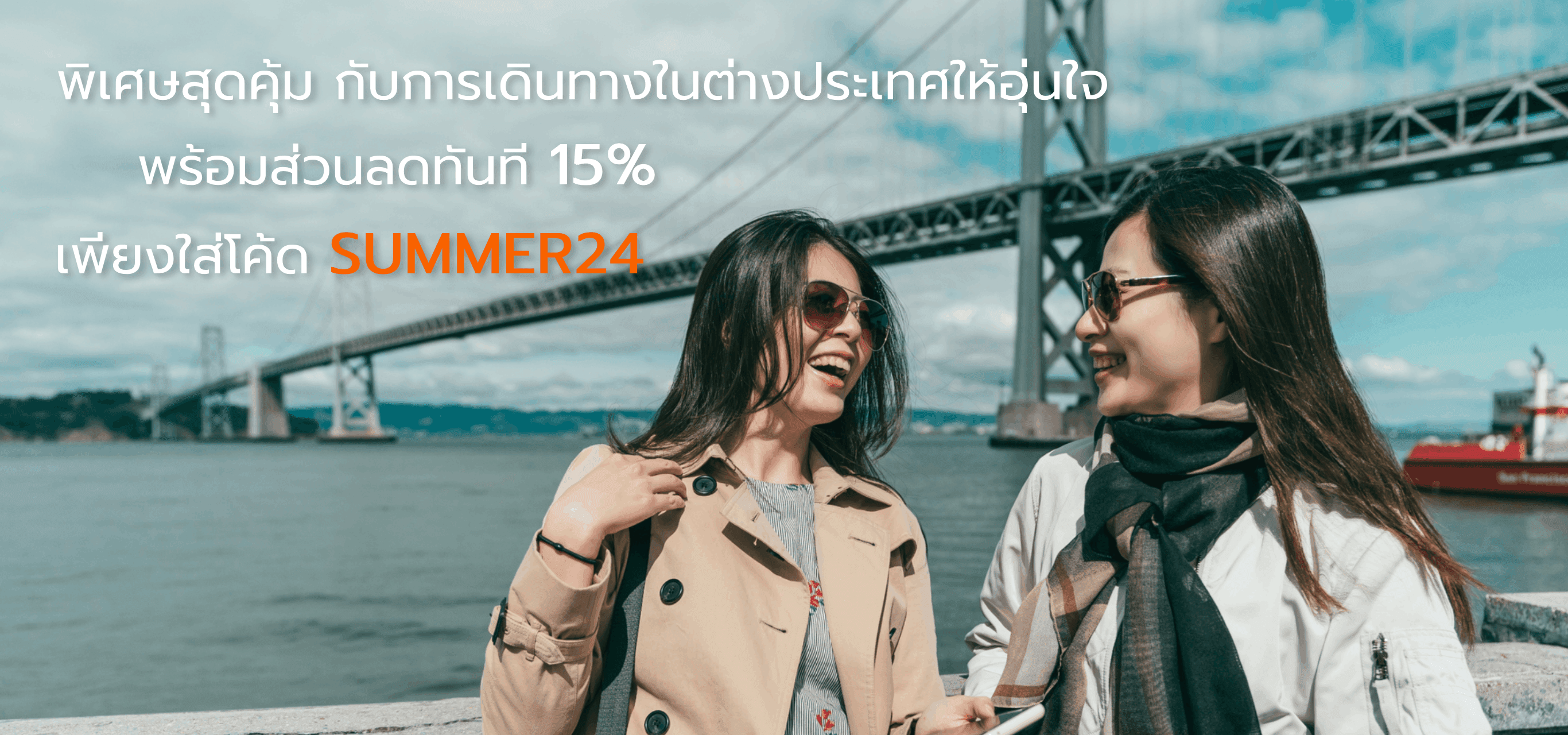 Travel Health Plus 15% Discount APR2024