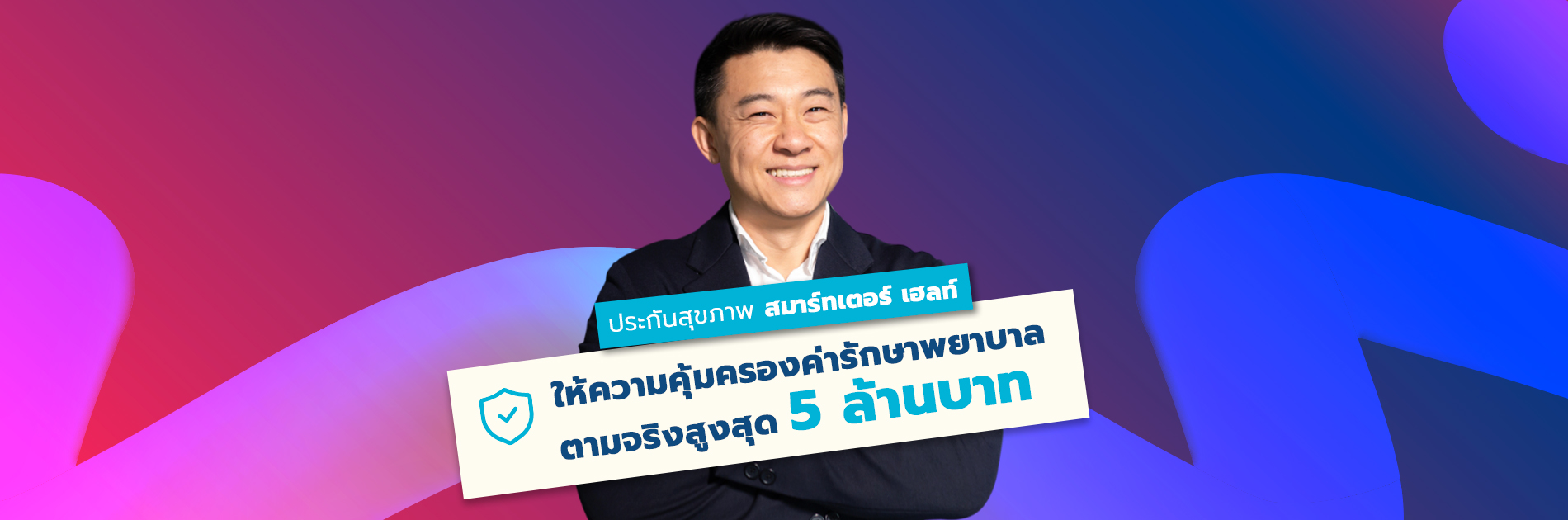 ประกันรถยนต์ ชั้น 1, ประกันรถ