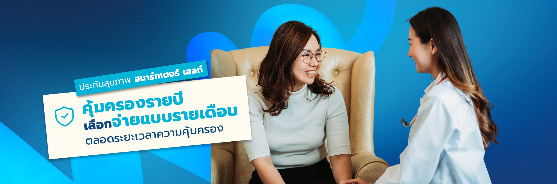 ประกันรถยนต์ ชั้น 3 พลัส