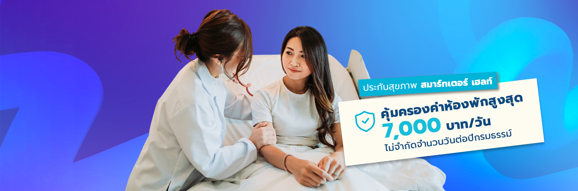 ประกันรถยนต์ชั้น 1 สำหรับรถยนต์ไฟฟ้า (EV)