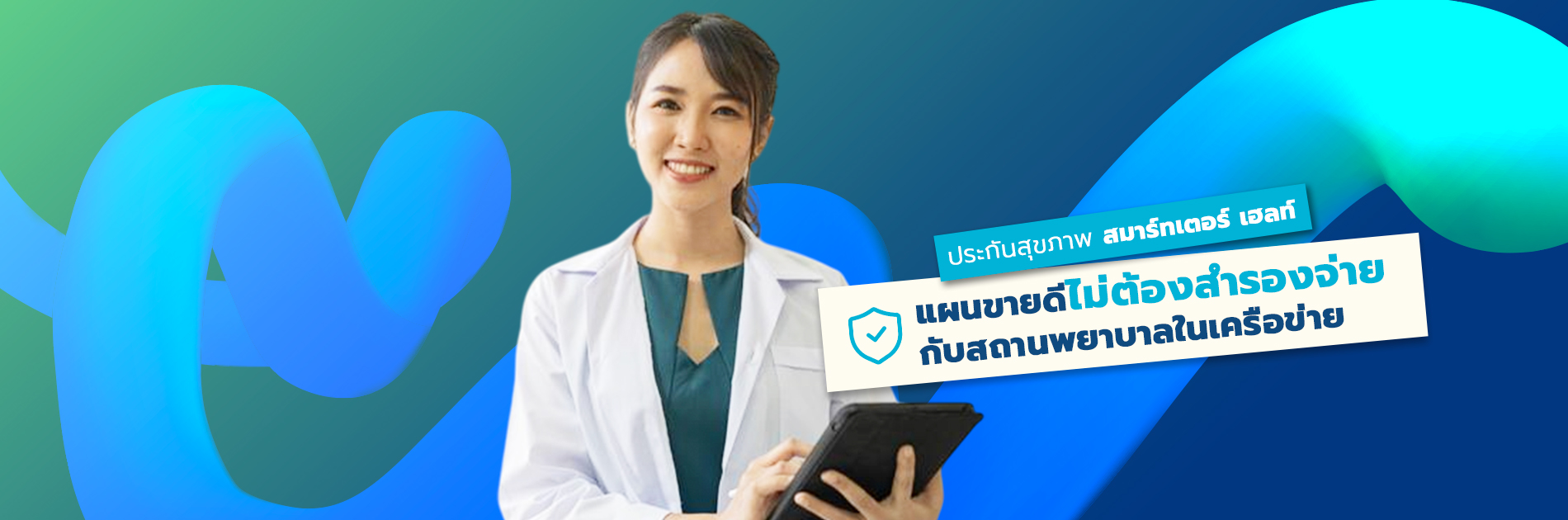 ประกัน ชั้น 2, ประกันรถยนต์ชั้น 2+